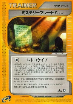 Pokémon-Karte Mystery Plate Y 085/000