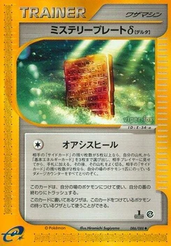 Pokémon-Karte Mystery Plate o 086/000