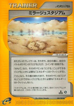 Pokémon-Karte Mirage Stadium 088/000