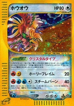 Pokémon-Karte Ho-Oh 091/000