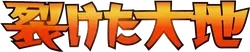 Split Earth Logo