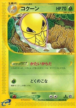 Pokémon-Karte Kakuna 003/000