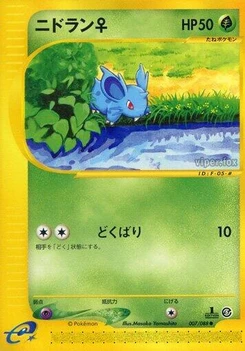 Pokémon-Karte Nidoran F 007/000