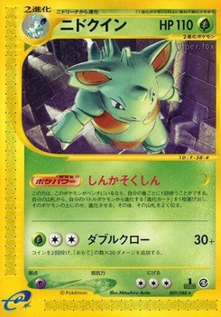 Pokémon-Karte Nidoqueen 009/000