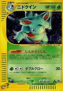 Pokémon-Karte Nidoqueen 010/000
