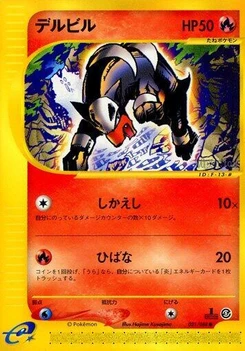 Pokémon-Karte Houndour 021/000
