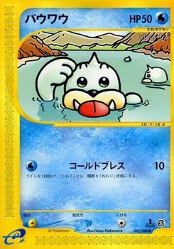 Pokémon-Karte Seel 022/000