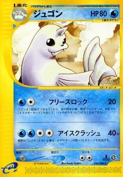 Pokémon-Karte Dewgong 024/000