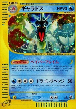 Pokémon-Karte Gyarados 028/000