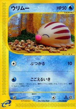 Pokémon-Karte Swinub 032/000