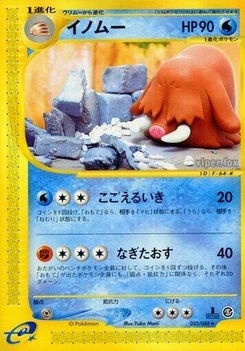 Pokémon-Karte Piloswine 033/000