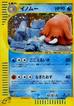 Pokémon-Karte Piloswine 034/000