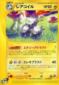 Pokémon-Karte Magneton 037/000