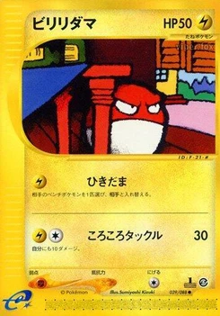 Pokémon-Karte Voltorb 039/000