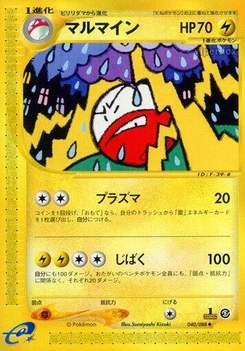 Pokémon-Karte Electrode 040/000