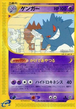 Pokémon-Karte Gengar 043/000