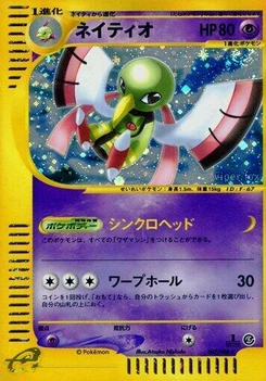 Pokémon-Karte Xatu 047/000