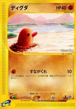 Pokémon-Karte Diglett 048/000