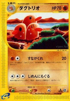 Pokémon-Karte Dugtrio 049/000