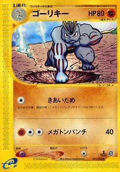 Pokémon-Karte Machoke 051/000