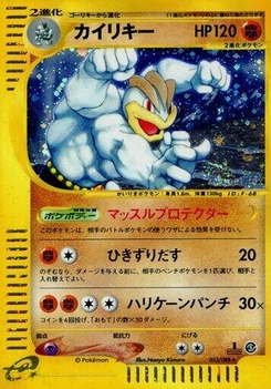 Pokémon-Karte Machamp 053/000