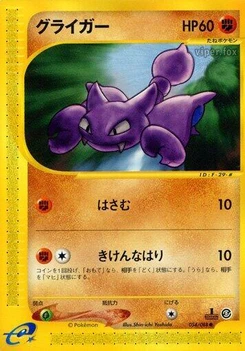 Pokémon-Karte Gligar 054/000