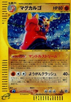 Pokémon-Karte Magcargo 056/000