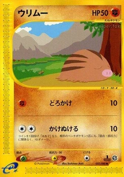 Pokémon-Karte Swinub 057/000
