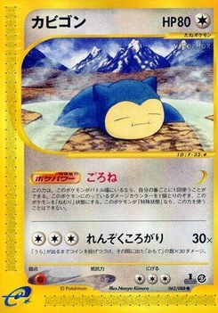 Pokémon-Karte Snorlax 062/000