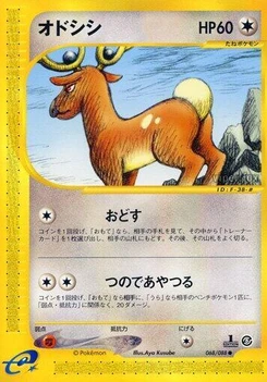 Pokémon-Karte Stantler 068/000