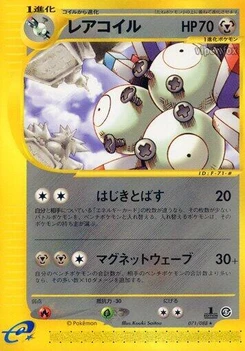 Pokémon-Karte Magneton 071/000