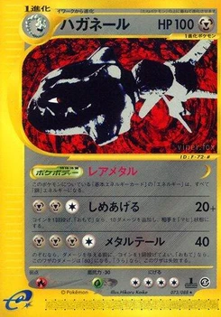 Pokémon-Karte Steelix 073/000
