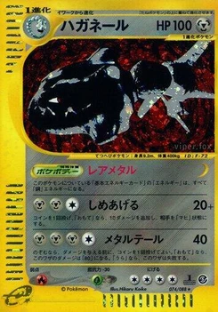 Pokémon-Karte Steelix 074/000
