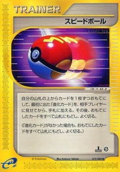 Pokémon-Karte Fast Ball 075/000