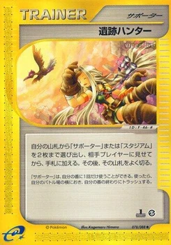 Pokémon-Karte Relic Hunter 078/000