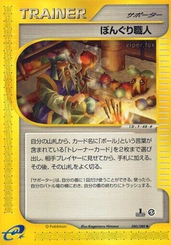 Pokémon-Karte Apricorn Maker 080/000