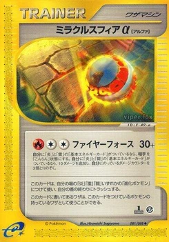 Pokémon-Karte Miracle Sphere a 081/000