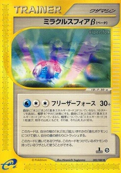 Pokémon-Karte Miracle Sphere B 082/000