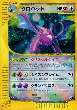 Pokémon-Karte Crobat 090/000