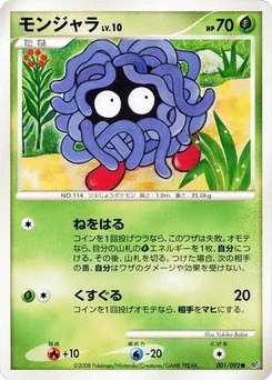Pokémon-Karte Tangela 001/000