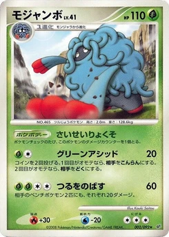 Pokémon-Karte Tangrowth 002/000