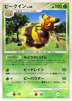 Pokémon-Karte Vespiquen 007/000