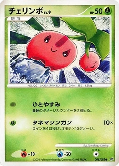 Pokémon-Karte Cherubi 008/000