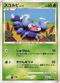 Pokémon-Karte Skorupi 010/000