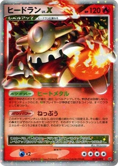 Pokémon-Karte Heatran LV.X 015/000