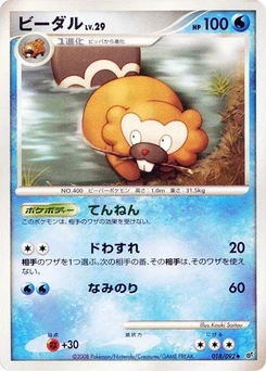 Pokémon-Karte Bibarel 018/000