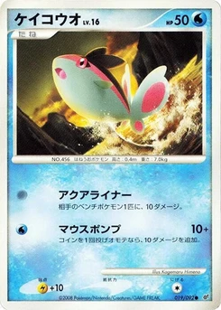 Pokémon-Karte Finneon 019/000