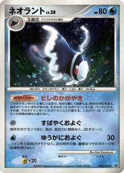 Pokémon-Karte Lumineon 020/000