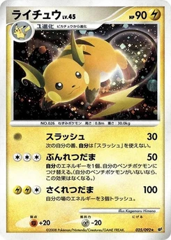 Pokémon-Karte Raichu 025/000
