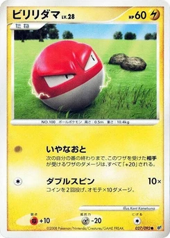 Pokémon-Karte Voltorb 027/000